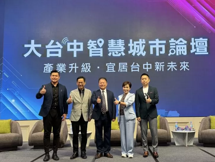 巨大集團出席「大台中智慧城市論壇」  劉素娟執行長分享企業智慧轉型實踐經驗